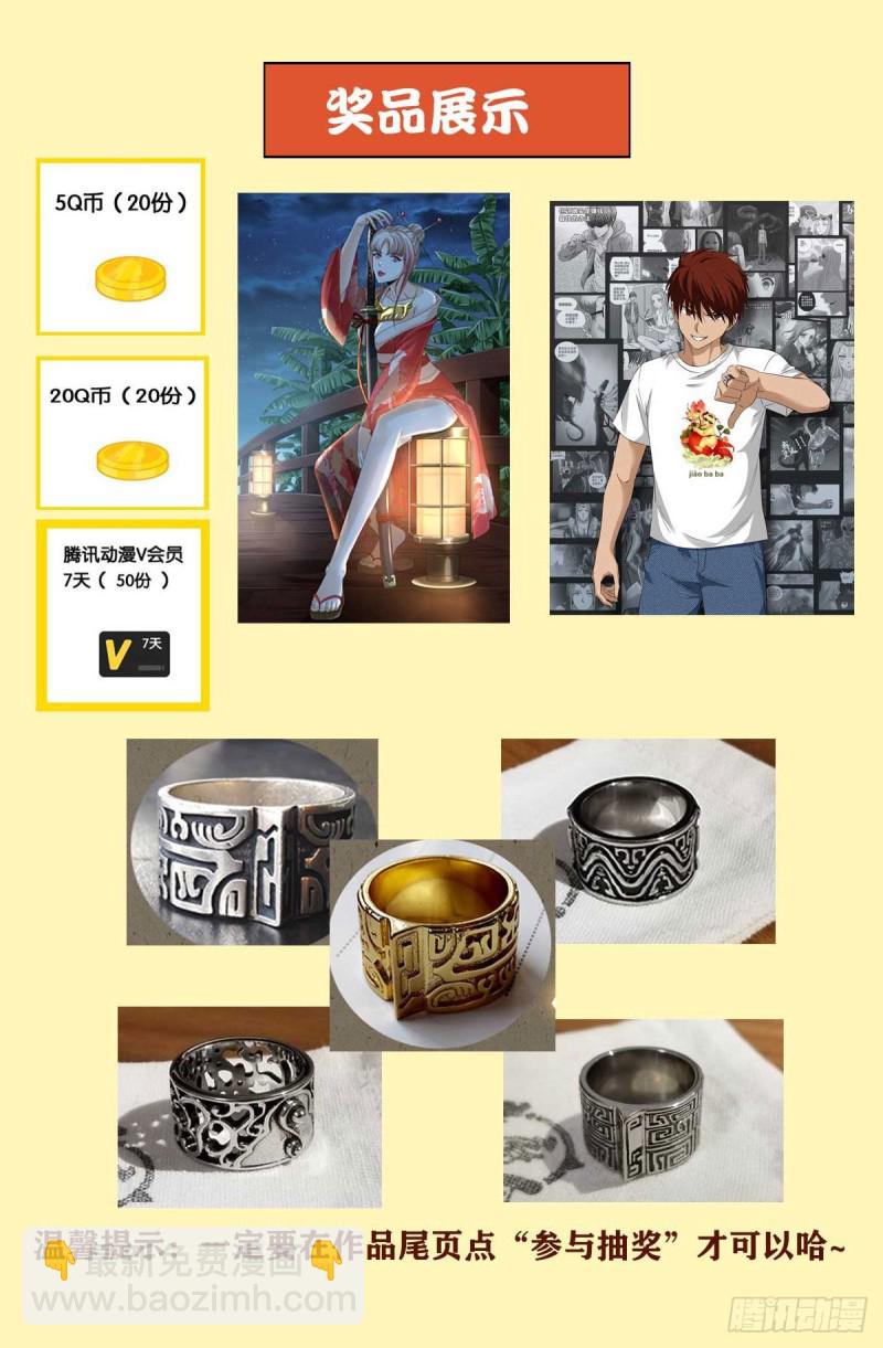 第680话 可怕的思想审查-第664话