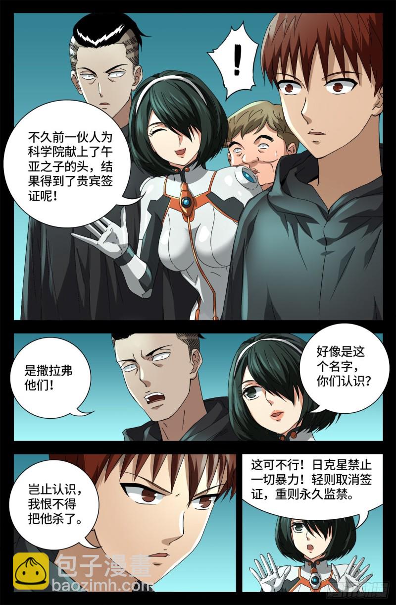 第680话 可怕的思想审查-第664话
