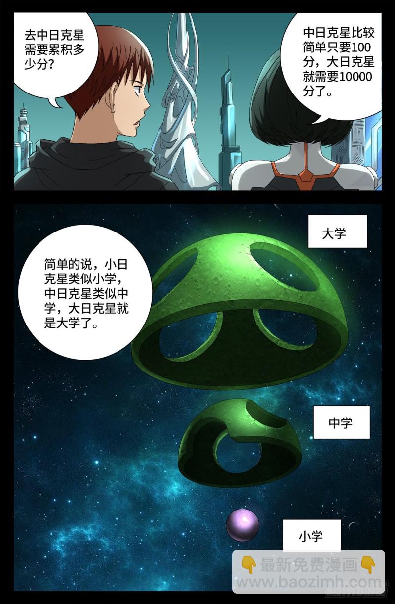第680话 可怕的思想审查-第664话