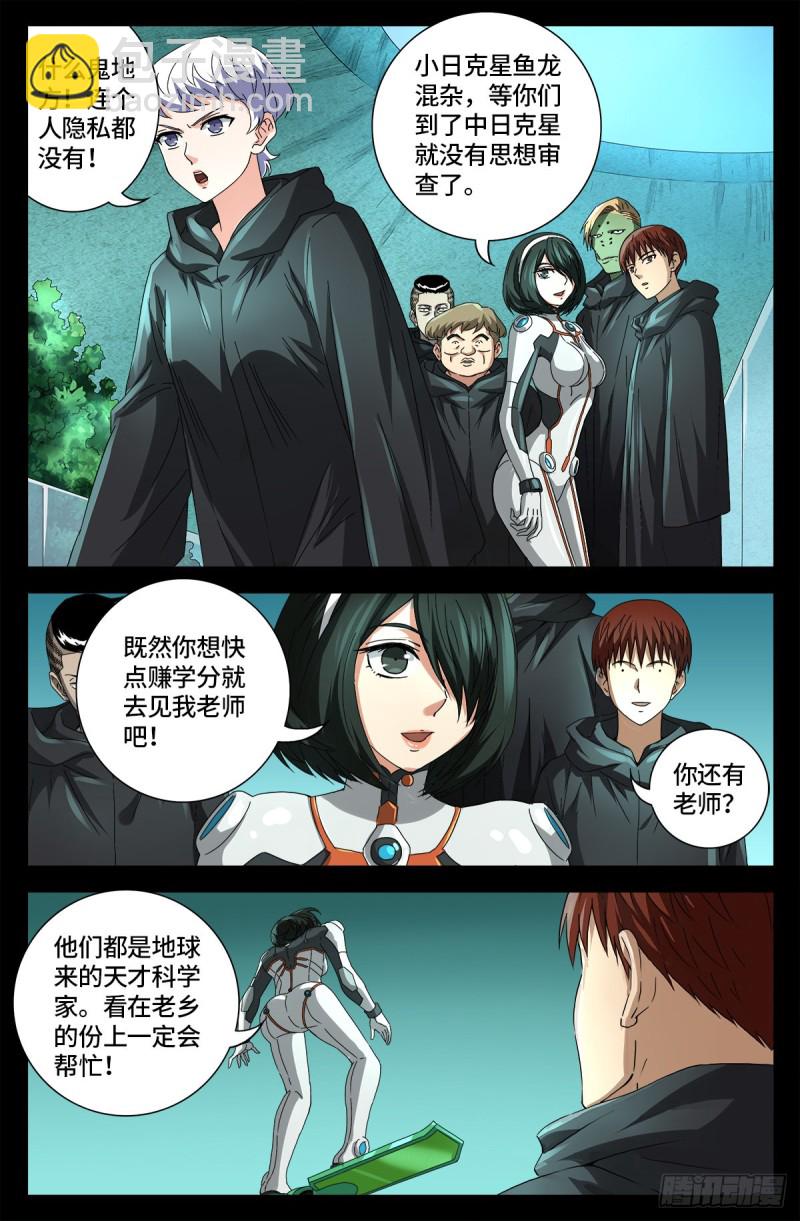 第680话 可怕的思想审查-第664话
