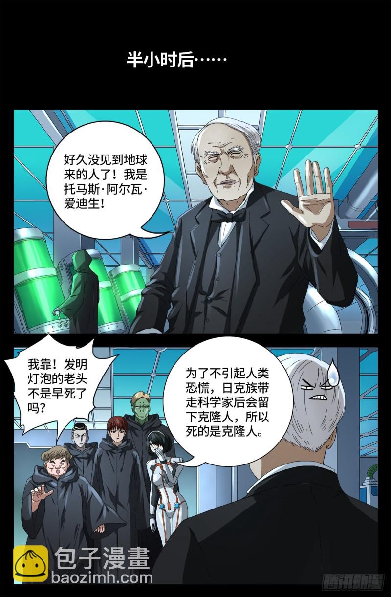 第680话 可怕的思想审查-第664话