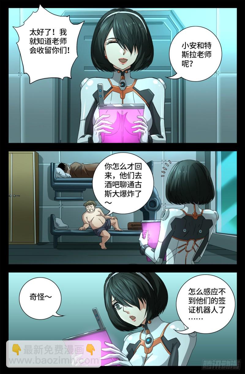 第682话 耳边的声音-第666话