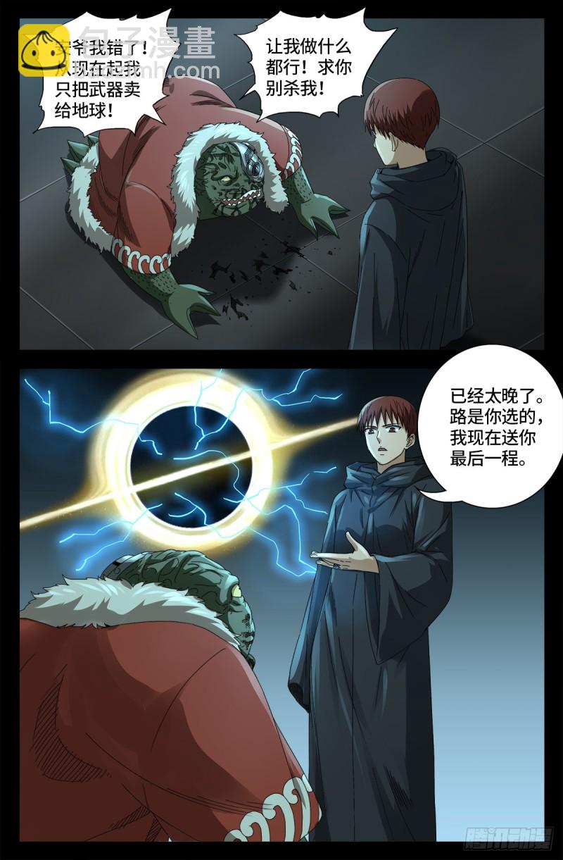 第682话 耳边的声音-第666话