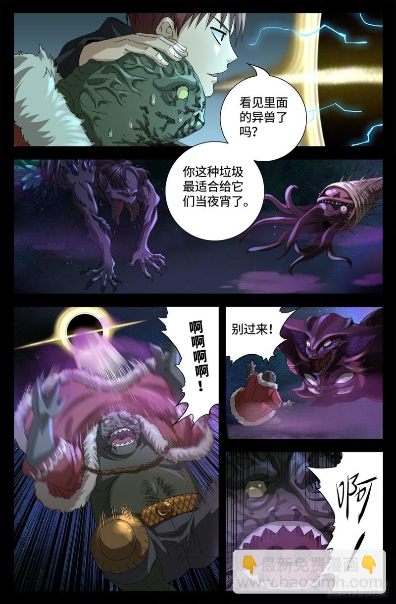 第682话 耳边的声音-第666话