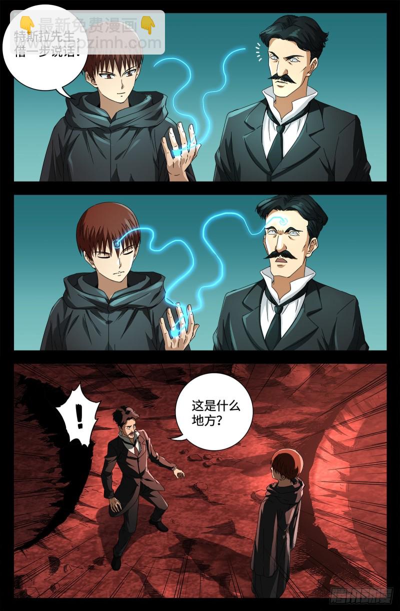 第682话 耳边的声音-第666话