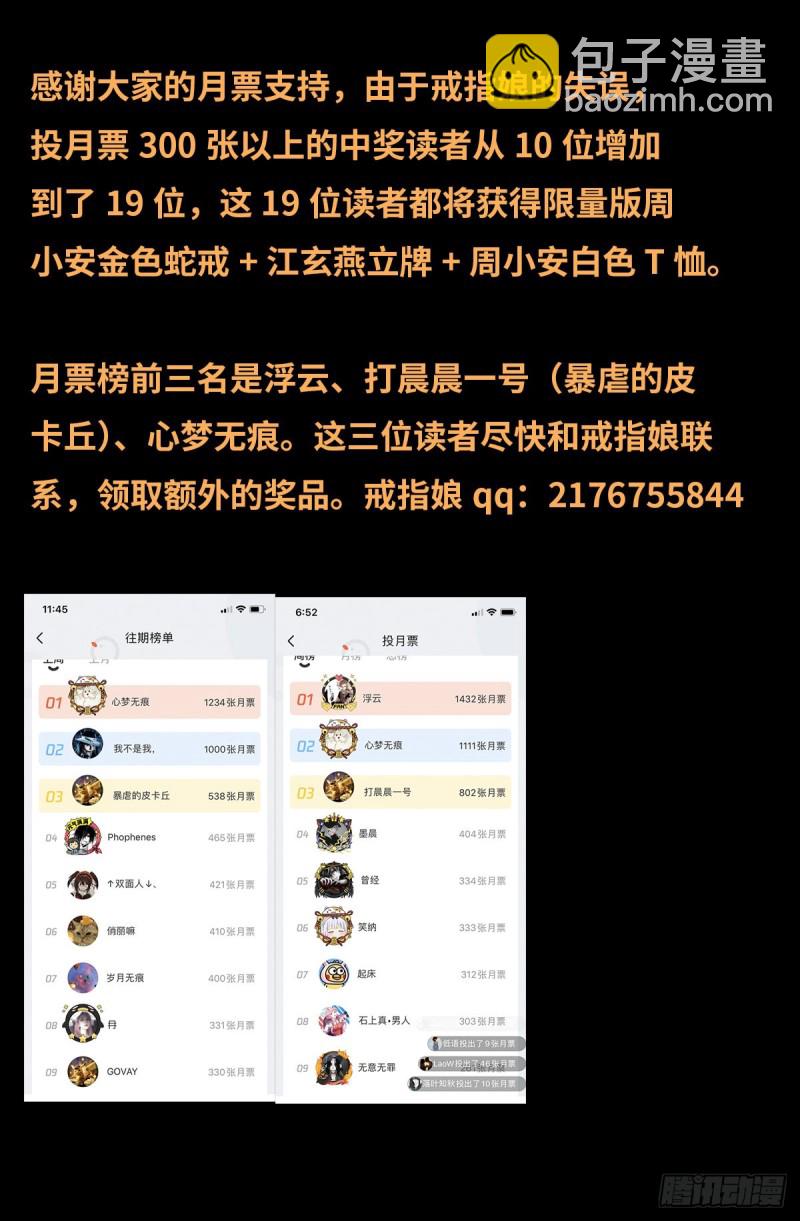 第684话 无条件分数决斗-第668话