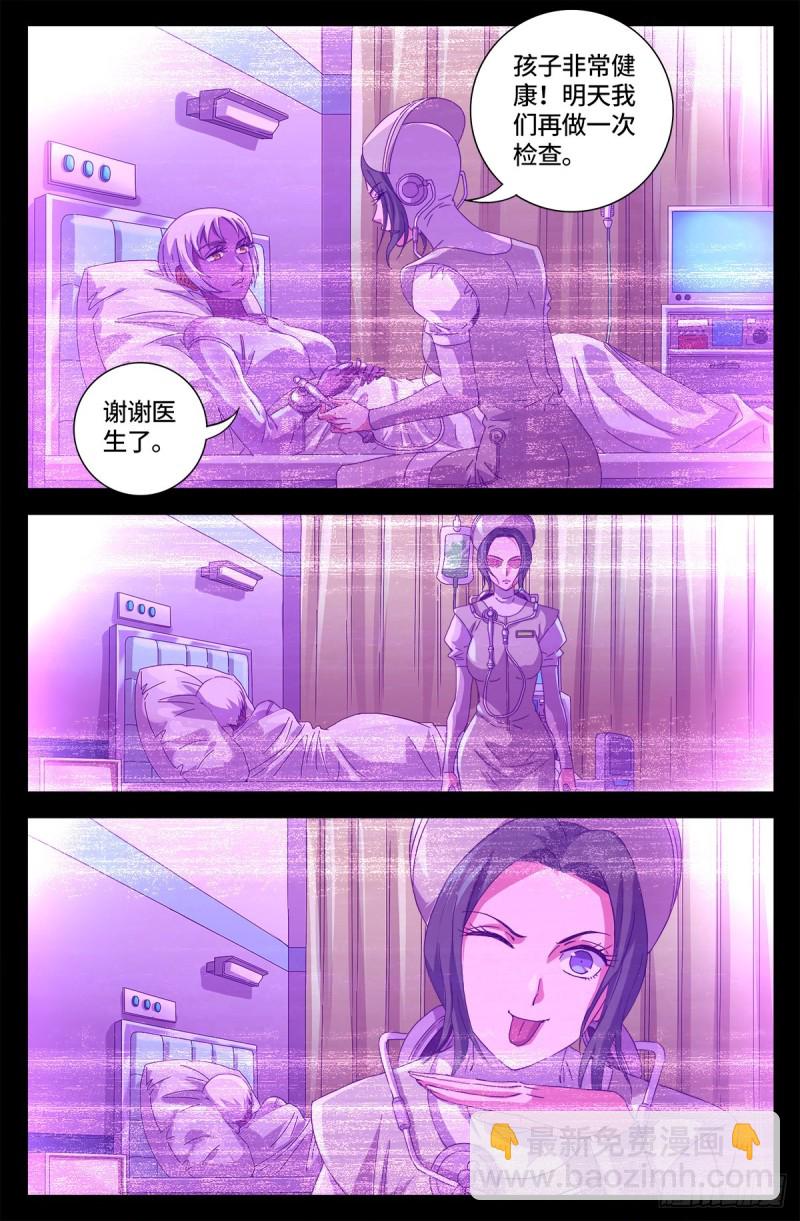 第684话 无条件分数决斗-第668话
