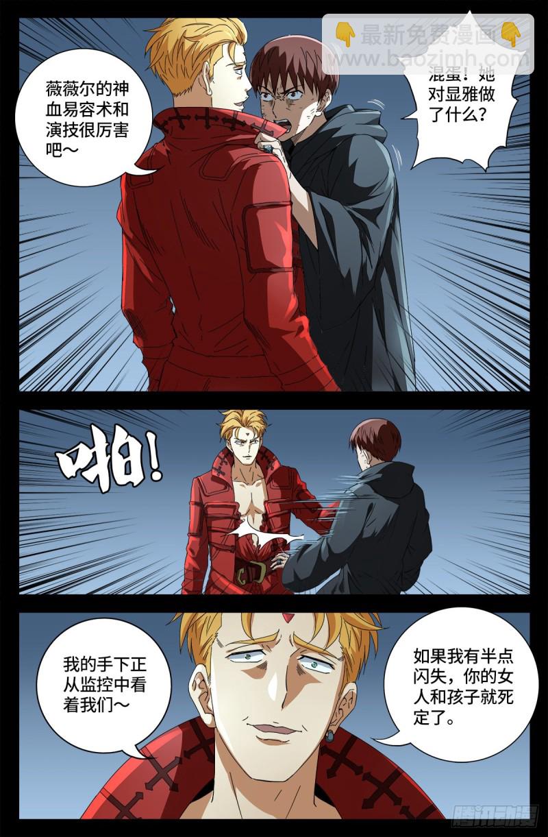 第684话 无条件分数决斗-第668话