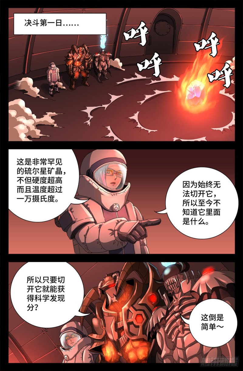 第686话 漏洞-第670话
