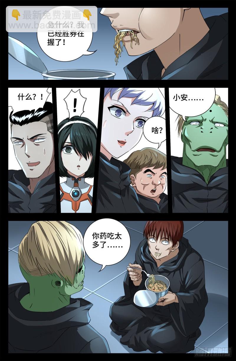第686话 漏洞-第670话