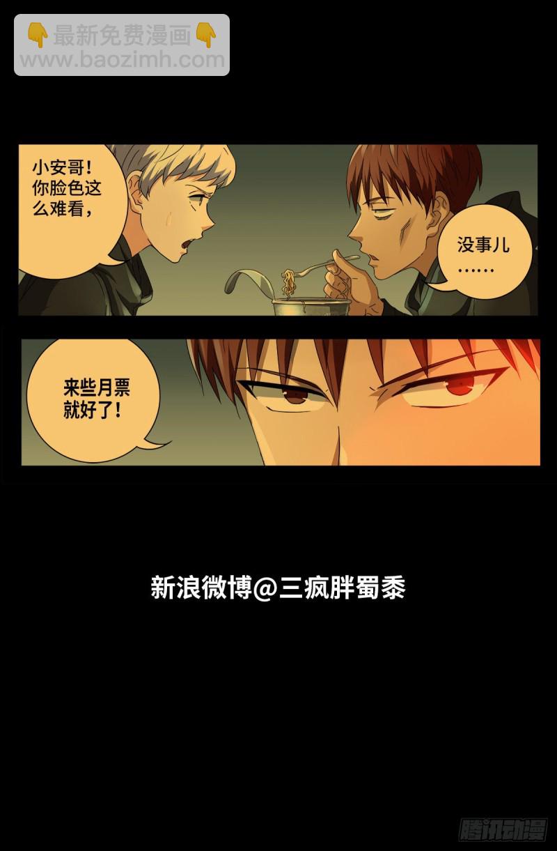 第686话 漏洞-第670话