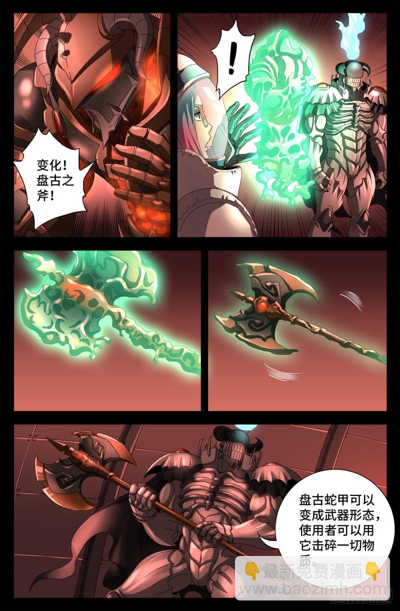 第686话 漏洞-第670话