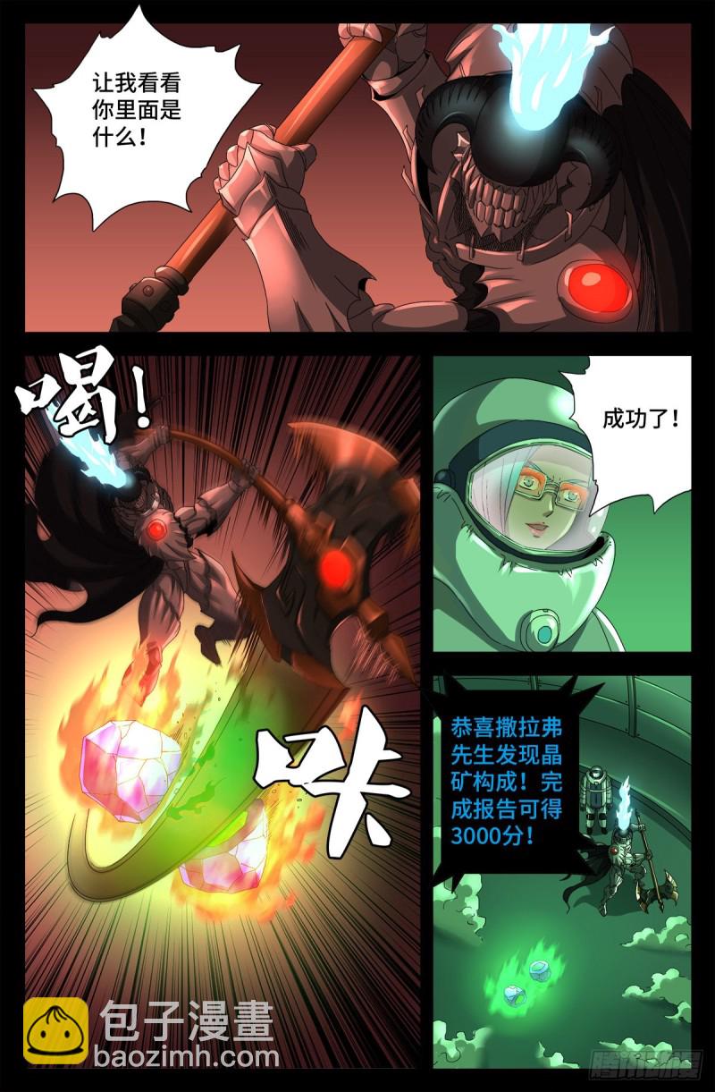 第686话 漏洞-第670话