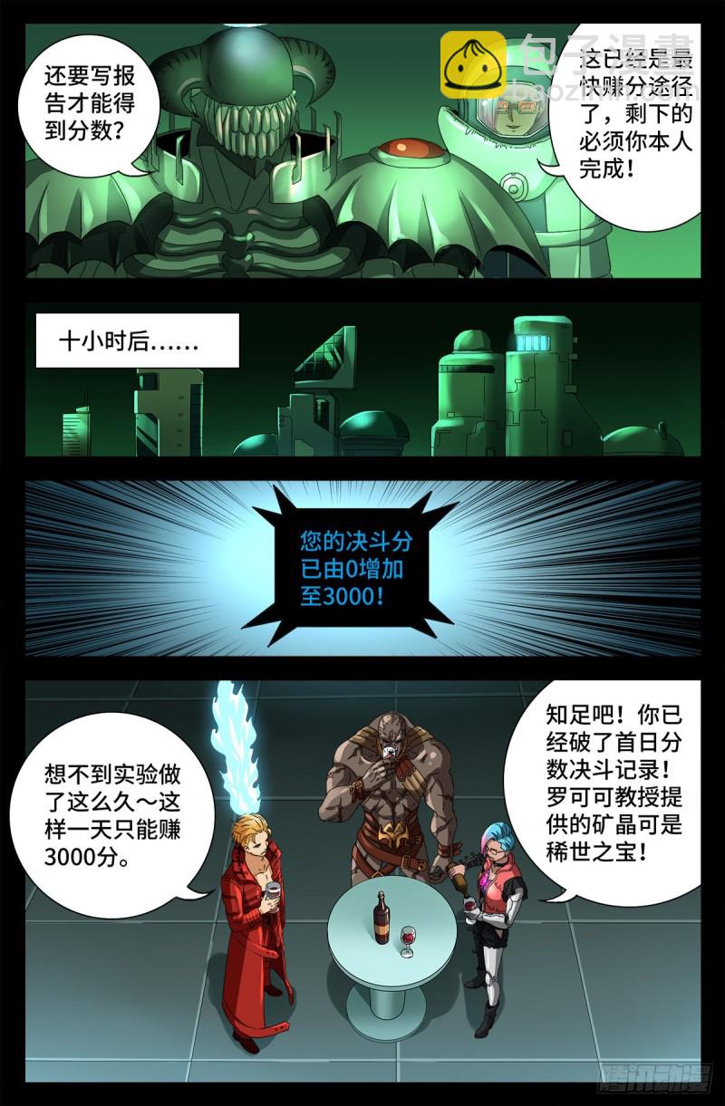 第686话 漏洞-第670话