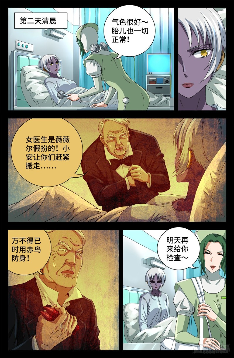 第688话 我赚到了！-第672话