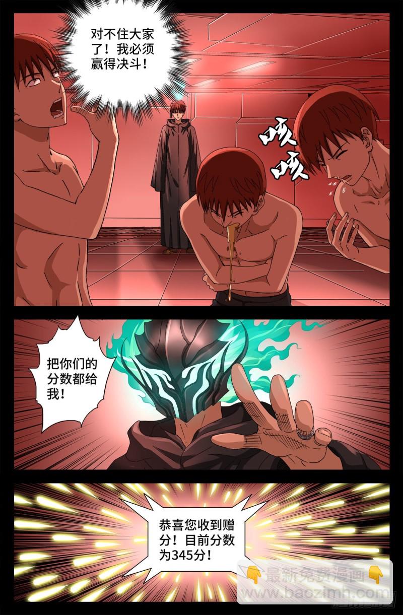 第688话 我赚到了！-第672话