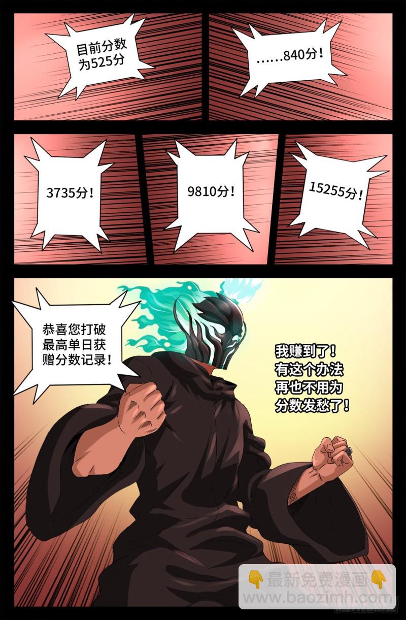 第688话 我赚到了！-第672话