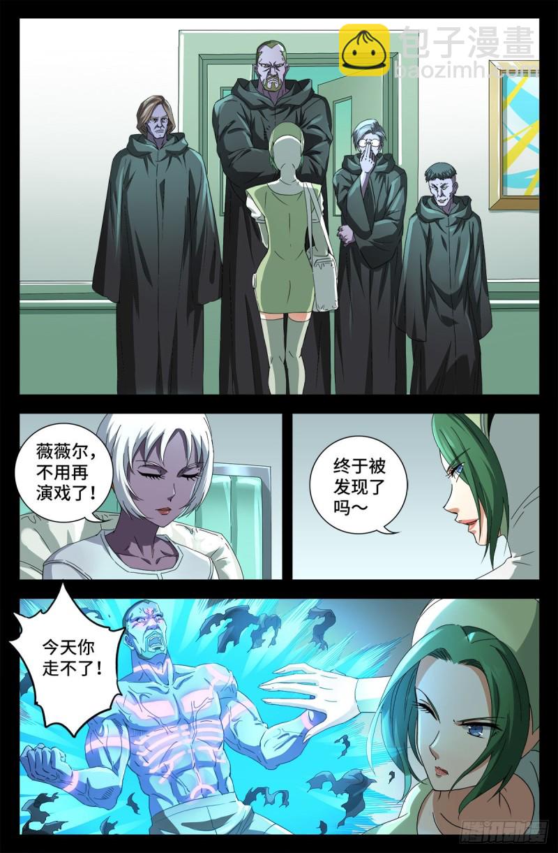 第688话 我赚到了！-第672话