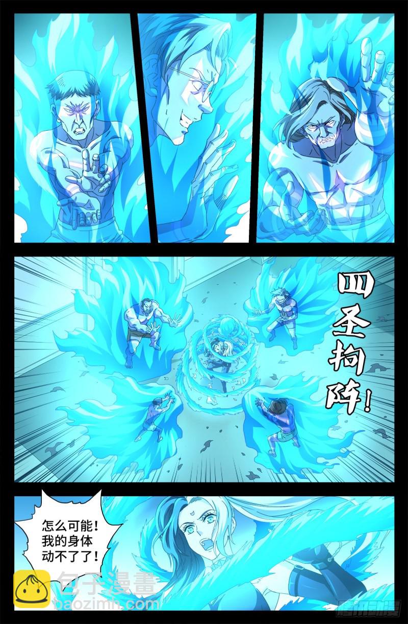 第688话 我赚到了！-第672话