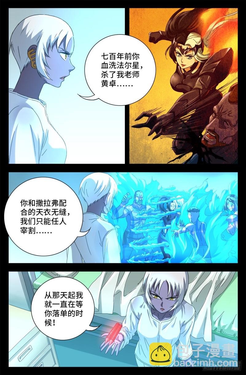 第688话 我赚到了！-第672话