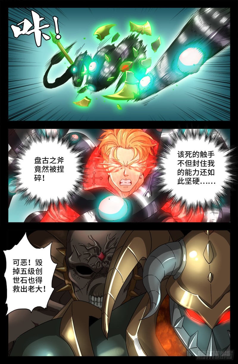 第690话 合欢花-第674话