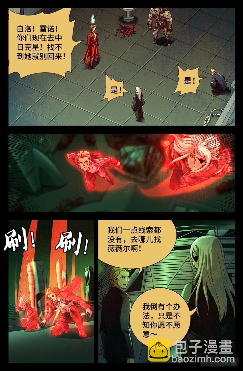 第690话 合欢花-第674话