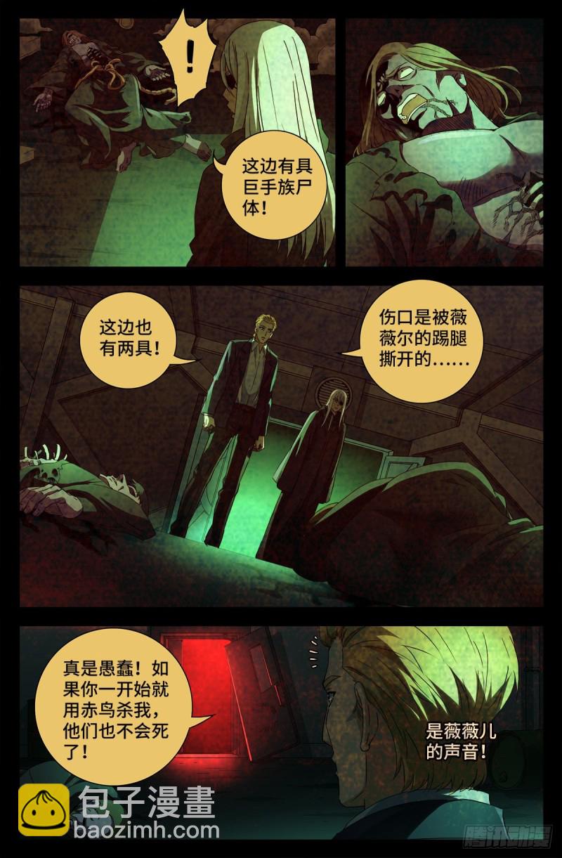 第690话 合欢花-第674话