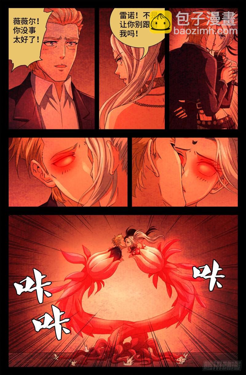 第690话 合欢花-第674话