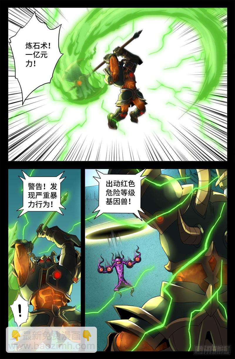 第690话 合欢花-第674话