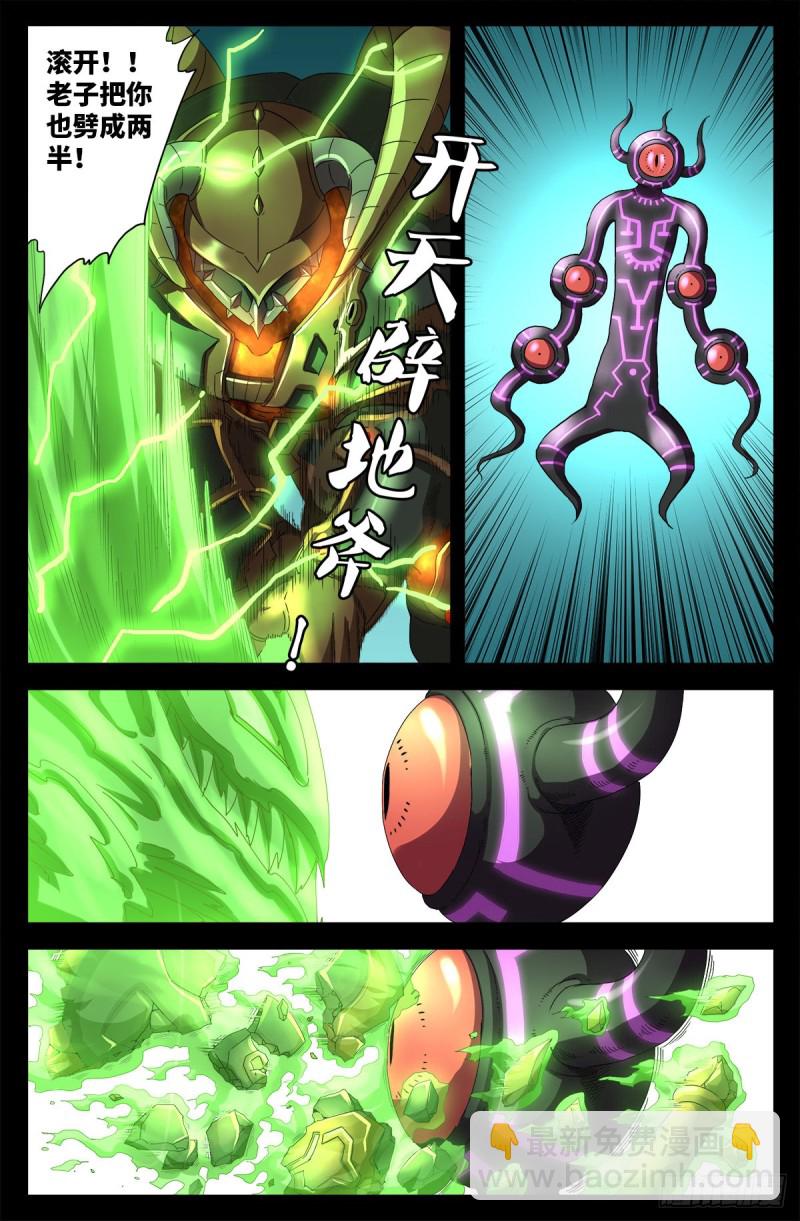 第690话 合欢花-第674话
