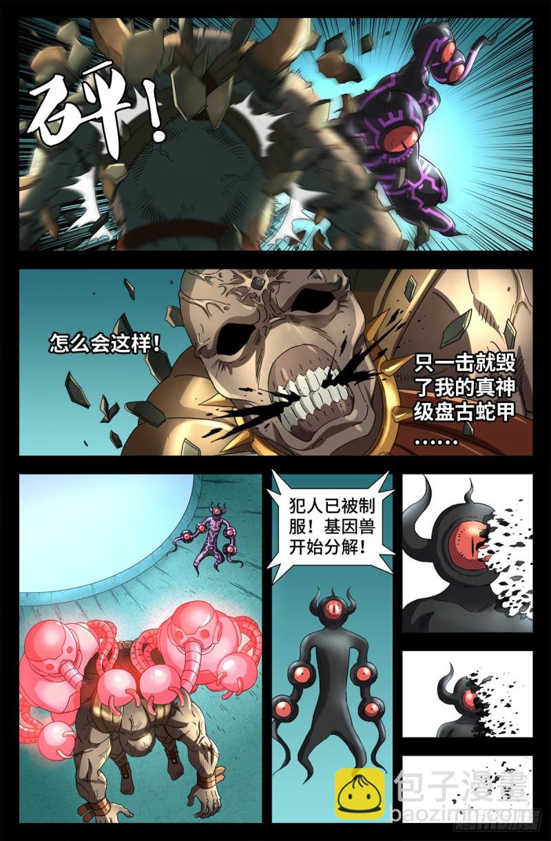 第690话 合欢花-第674话