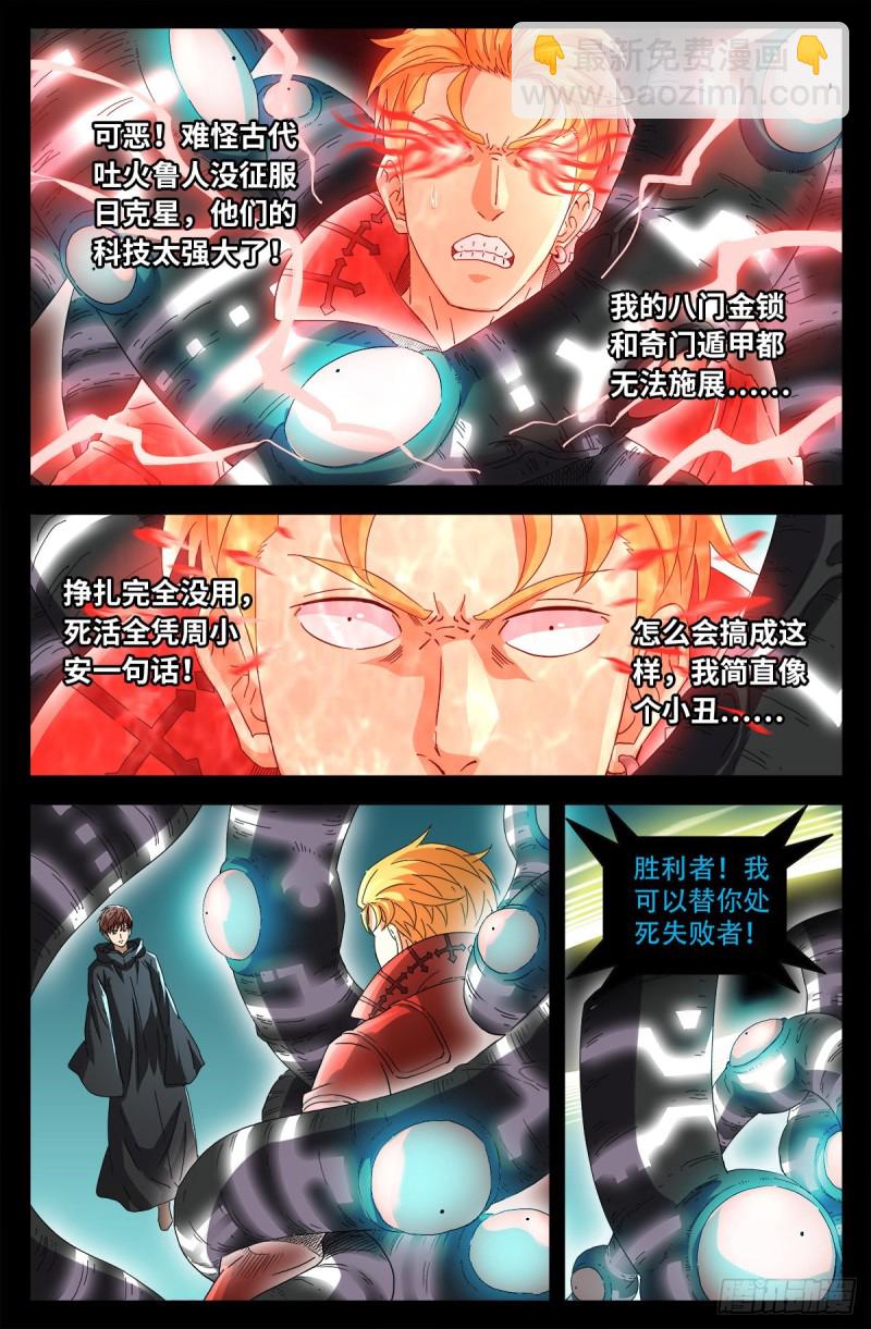 第690话 合欢花-第674话