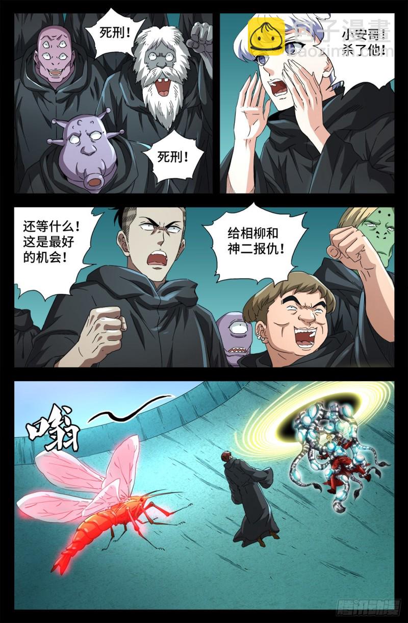 第690话 合欢花-第674话