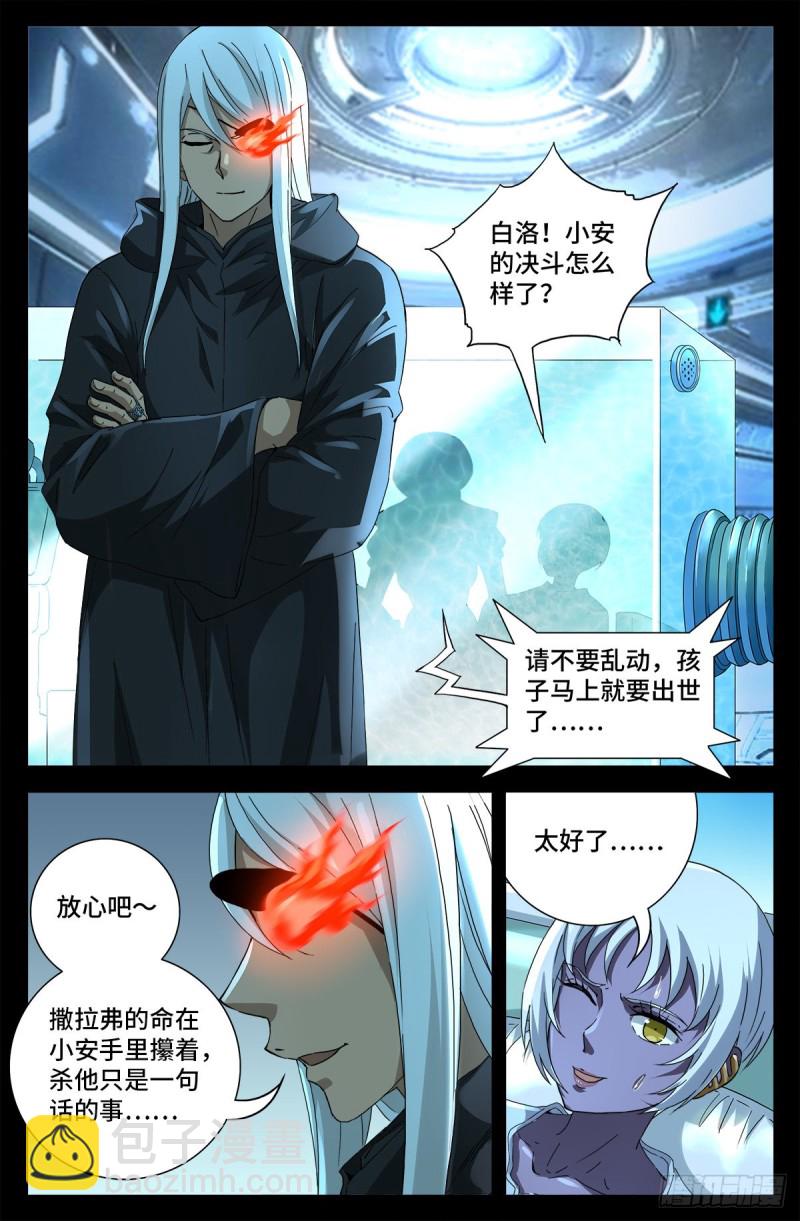 第690话 合欢花-第674话