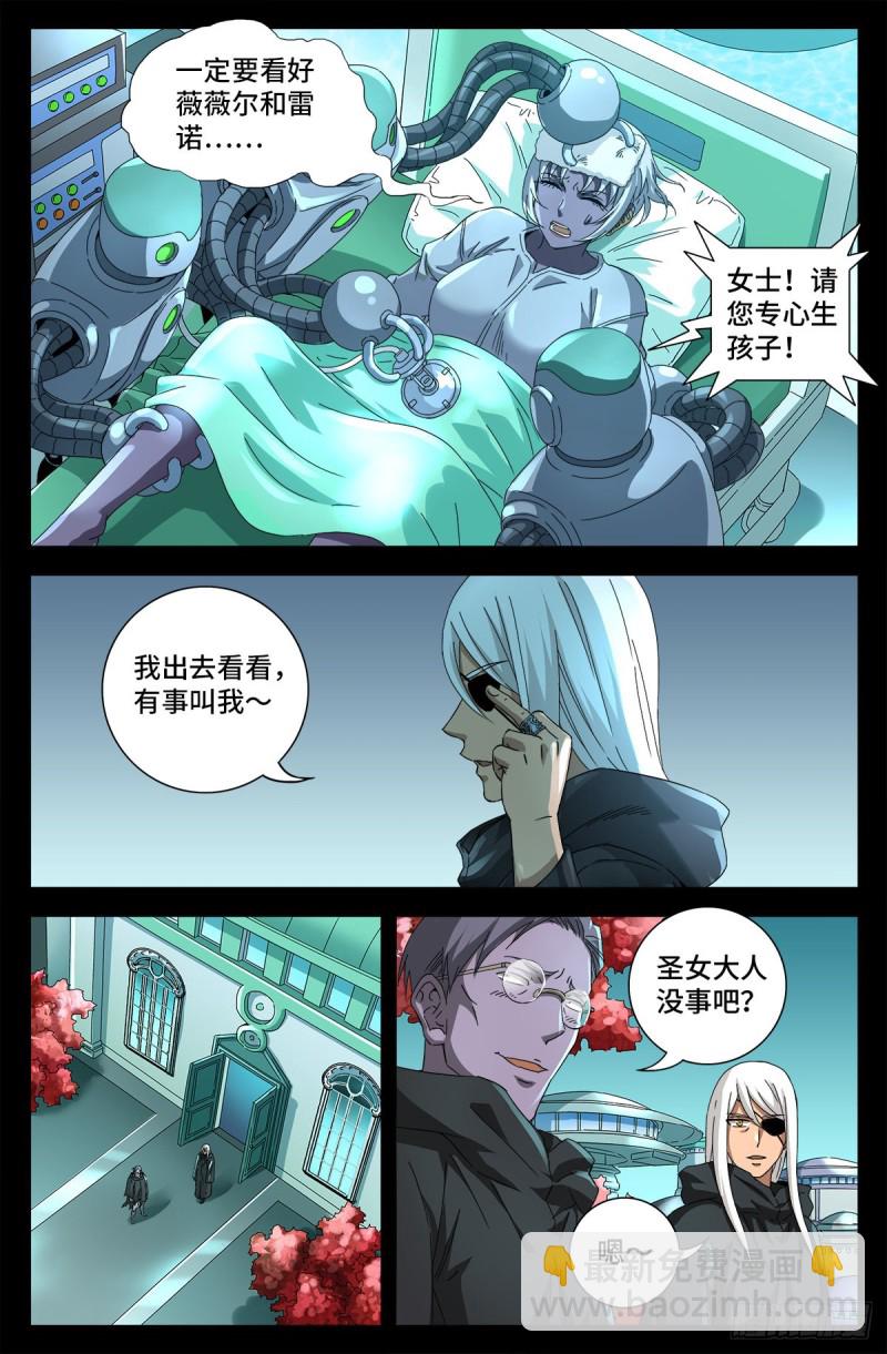 第690话 合欢花-第674话