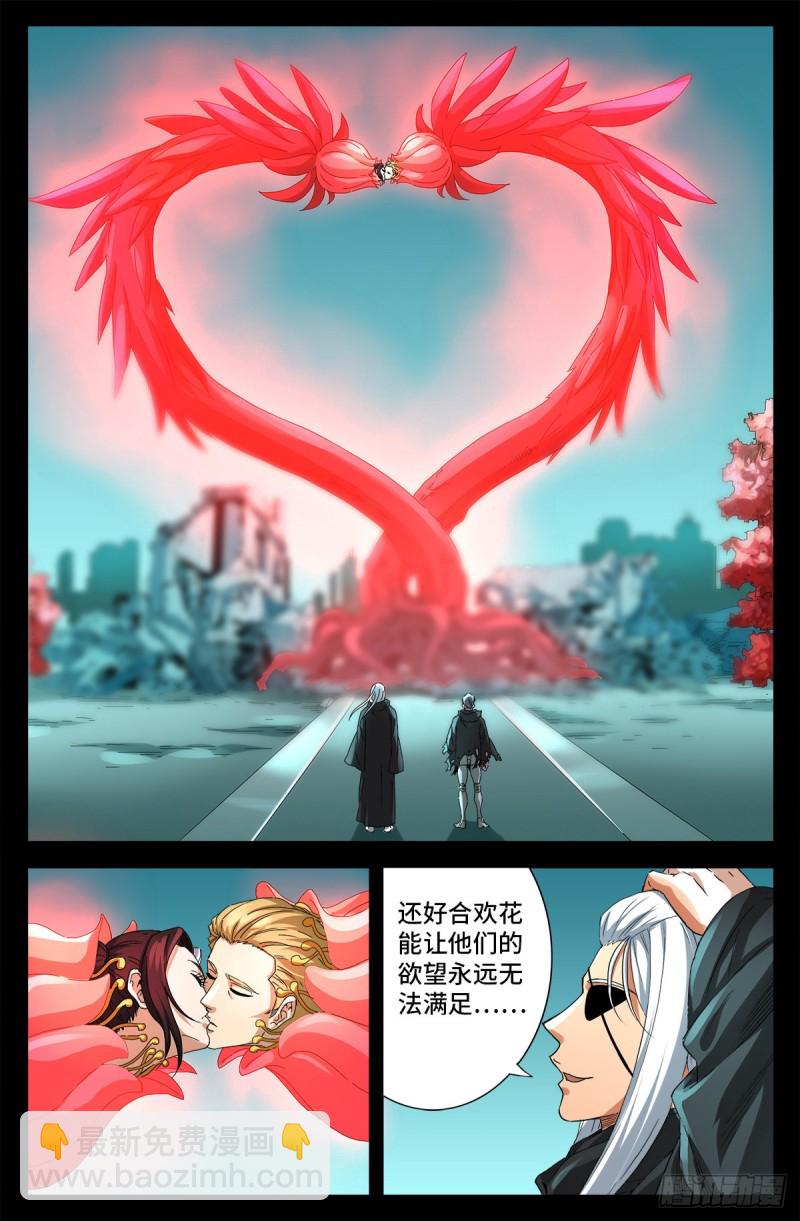 第690话 合欢花-第674话