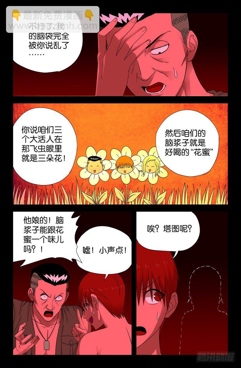 第70话 主宰-第70话