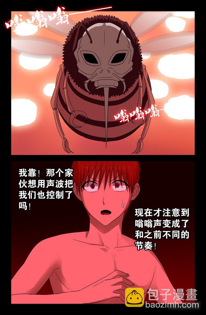 第70话 主宰-第70话