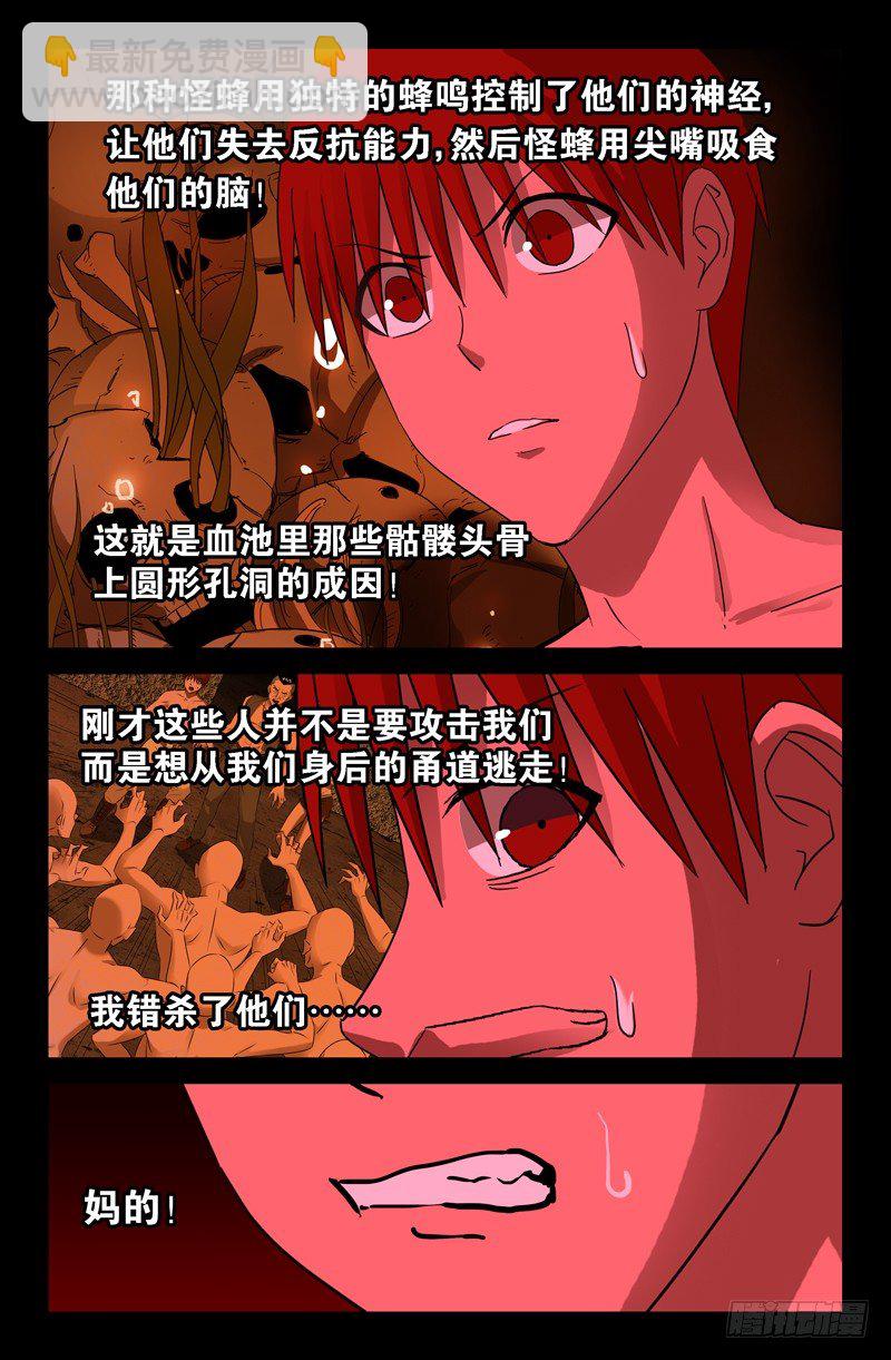 第70话 主宰-第70话