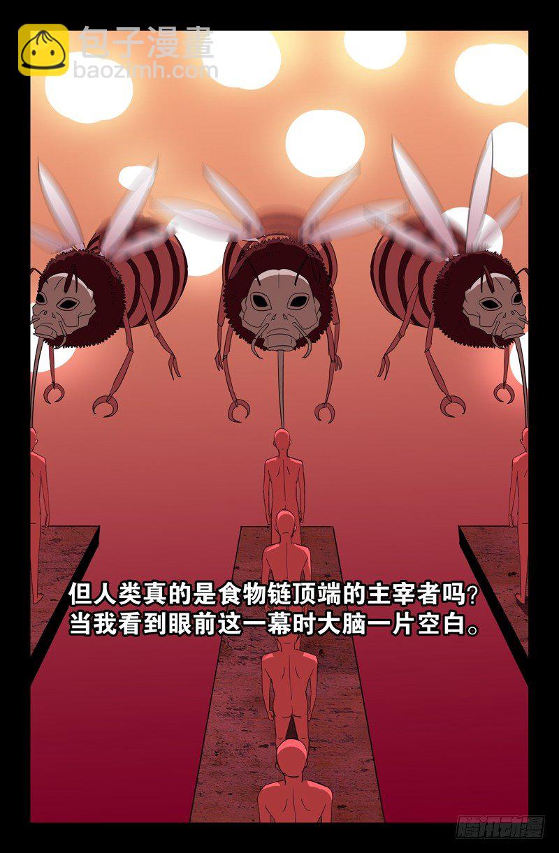 第70话 主宰-第70话