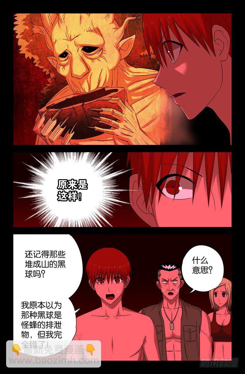 第70话 主宰-第70话