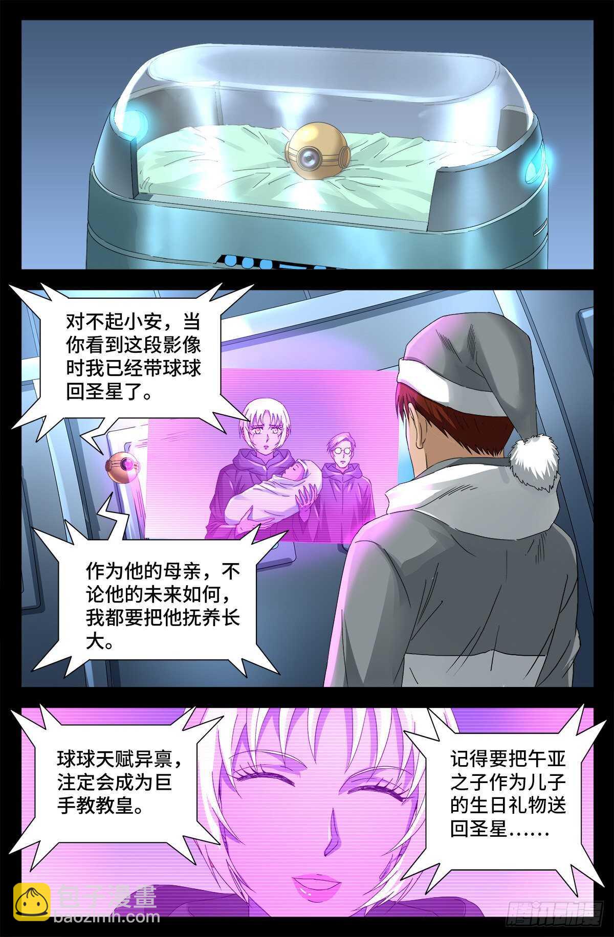 第692话 妈祖亚-第676话