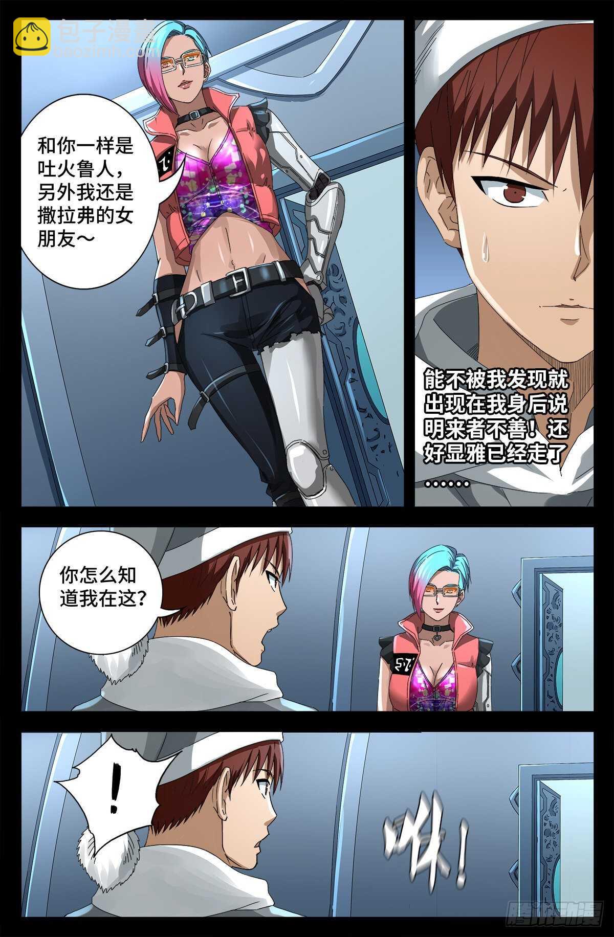 第692话 妈祖亚-第676话