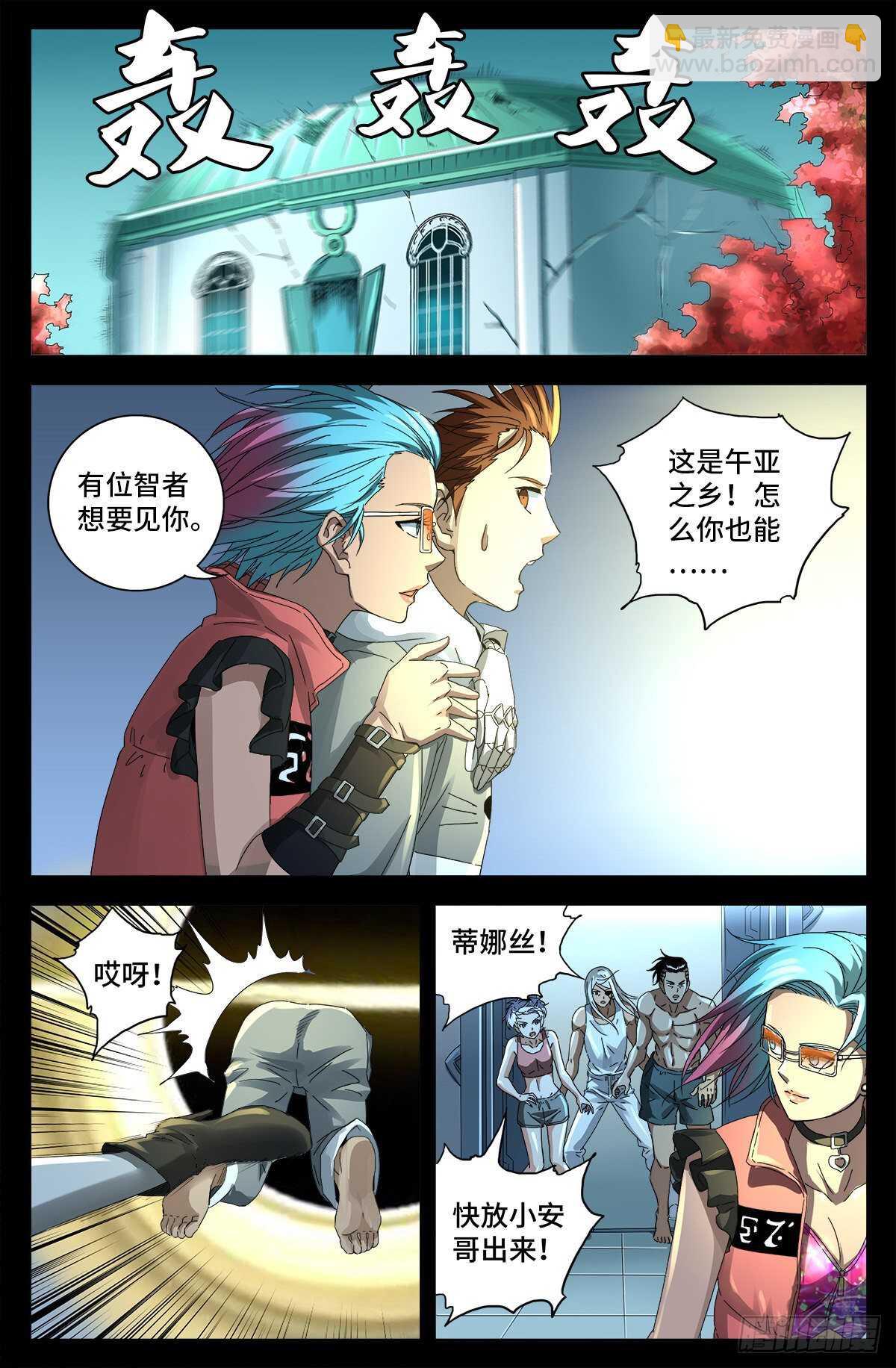 第692话 妈祖亚-第676话