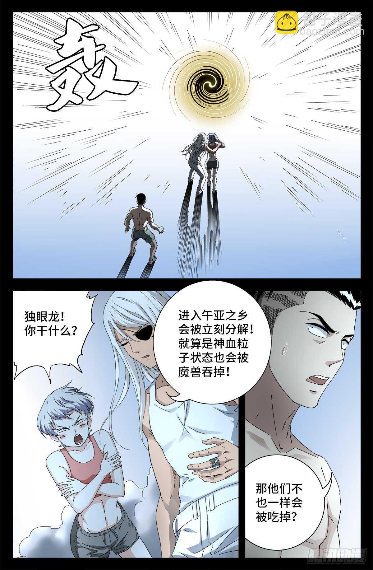 第692话 妈祖亚-第676话