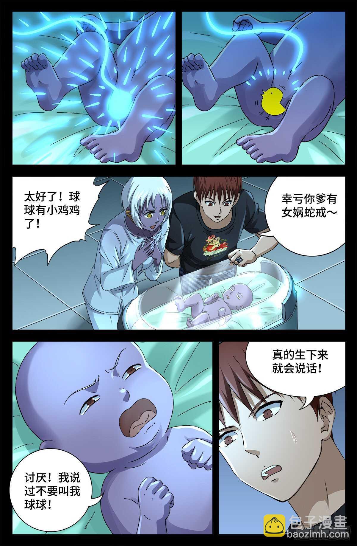 第692话 妈祖亚-第676话