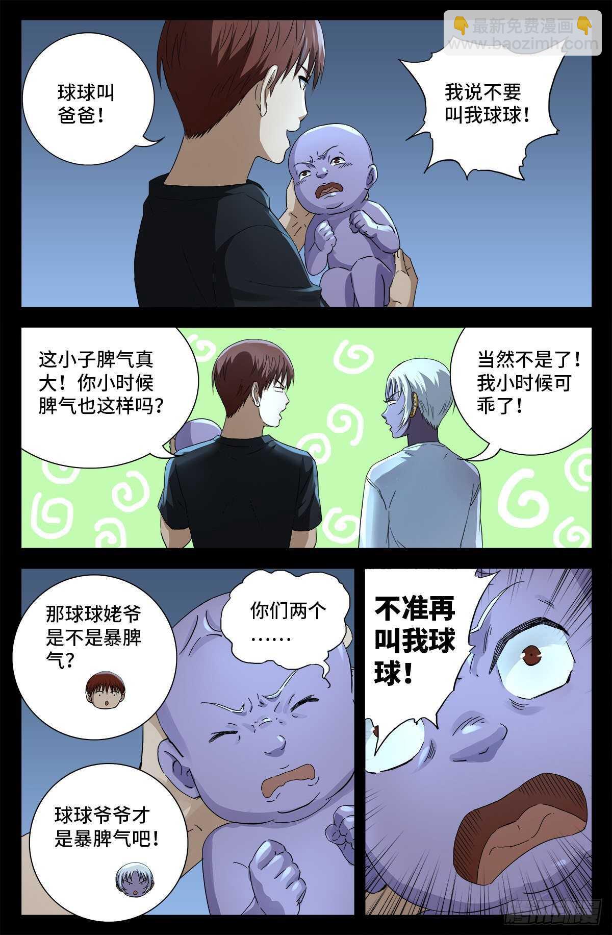 第692话 妈祖亚-第676话
