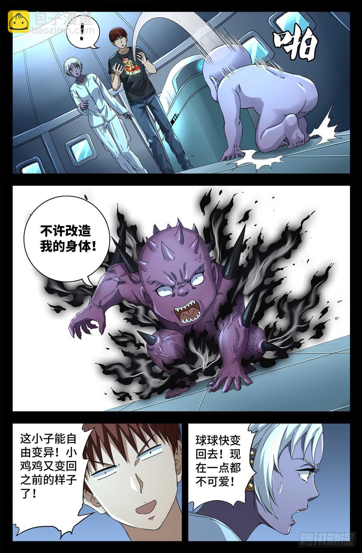 第692话 妈祖亚-第676话
