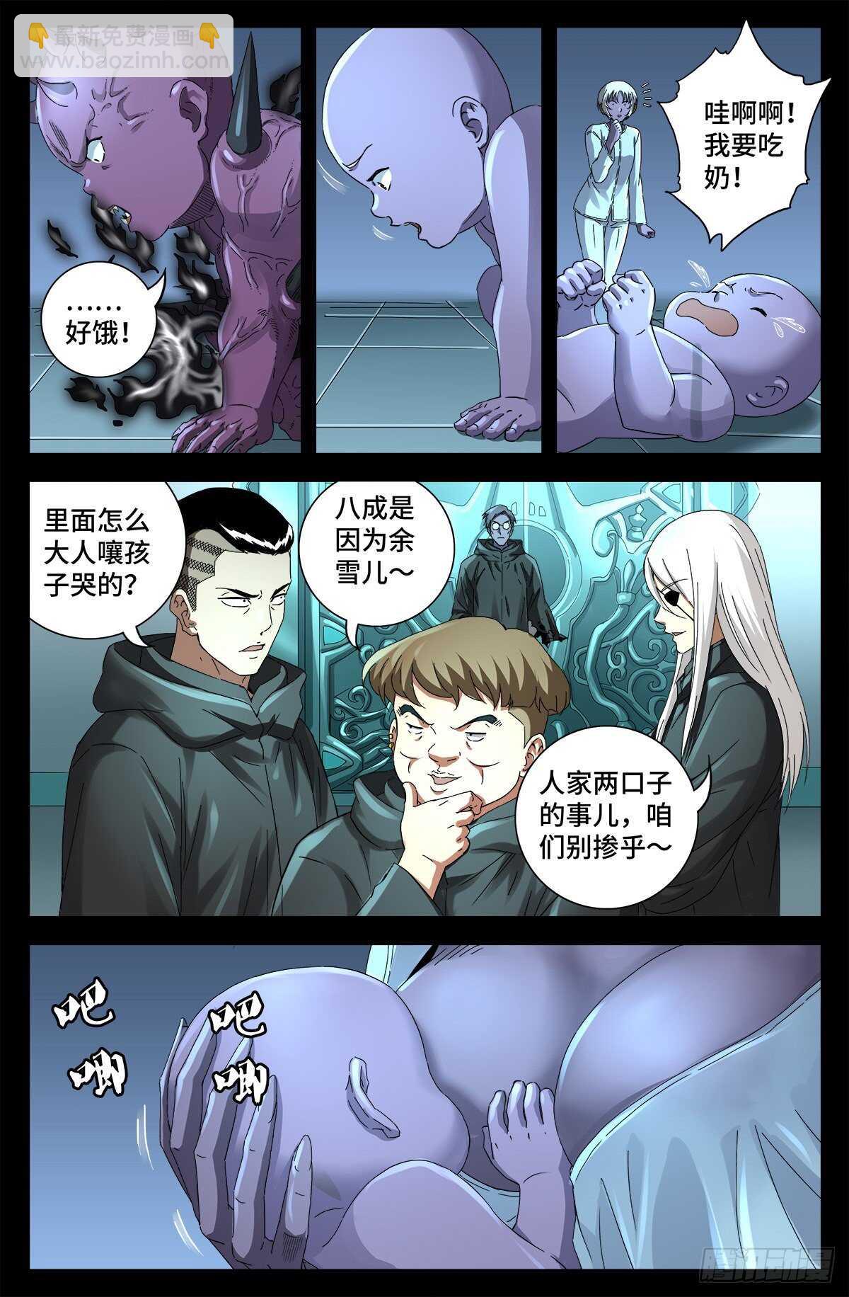 第692话 妈祖亚-第676话