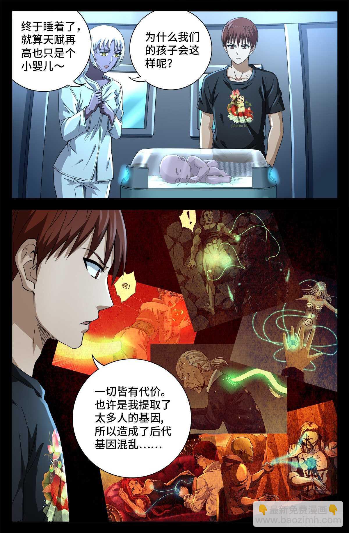 第692话 妈祖亚-第676话